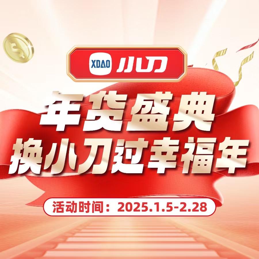 小刀电动车