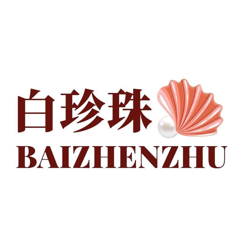 白珍珠服饰配件