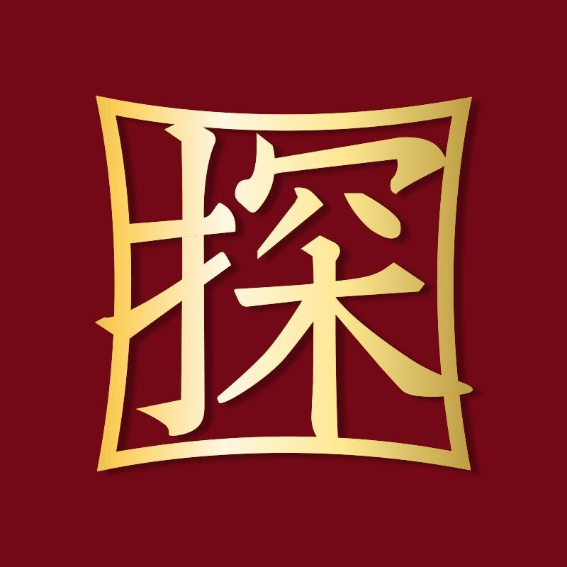 大内密探香水