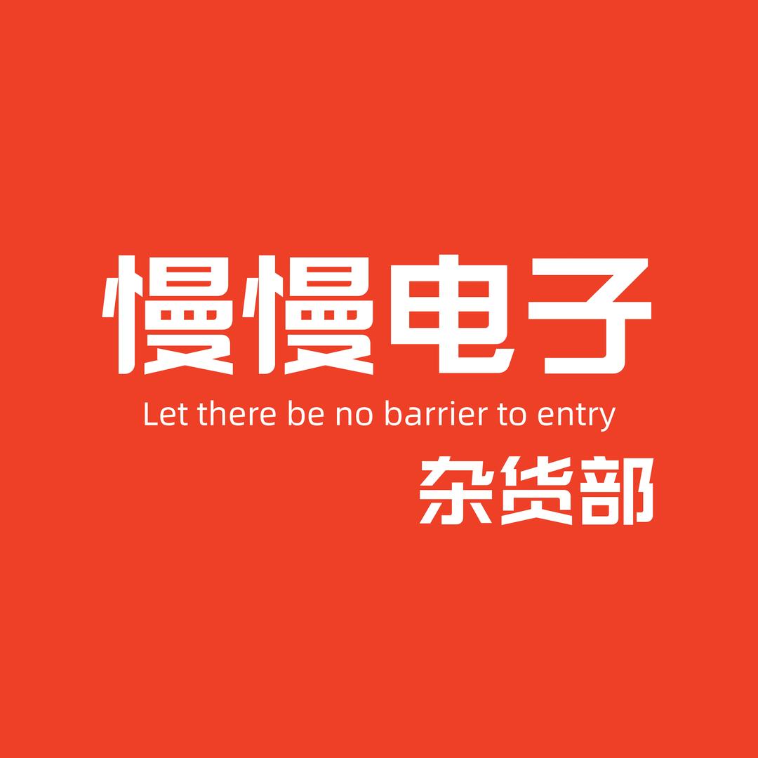 @慢慢电子驻重庆办事处(彭书吉)