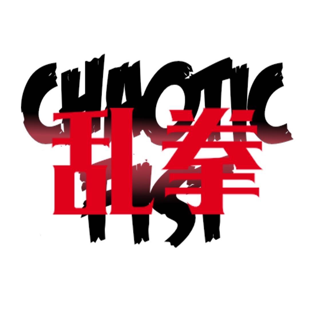 乱拳 Chaotic Fist 乐队