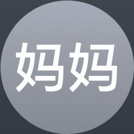 赵美丽早点睡
