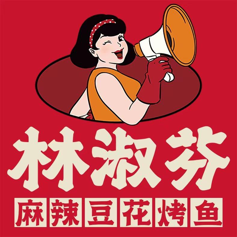 林淑芬麻辣豆花烤鱼