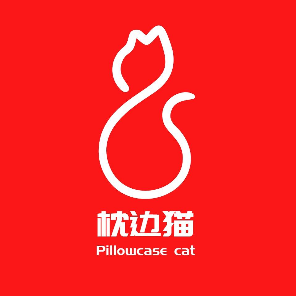 枕边猫