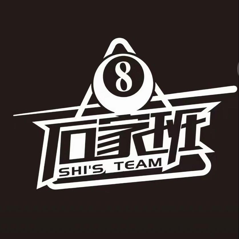 石家班（濮阳）
