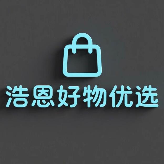 浩恩好物优选