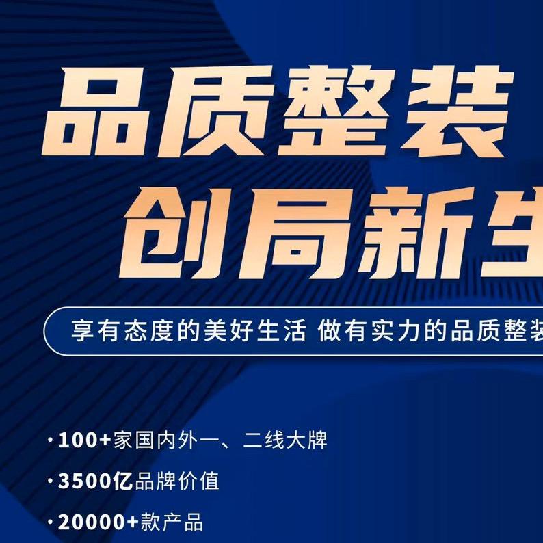 肚子里的装修
