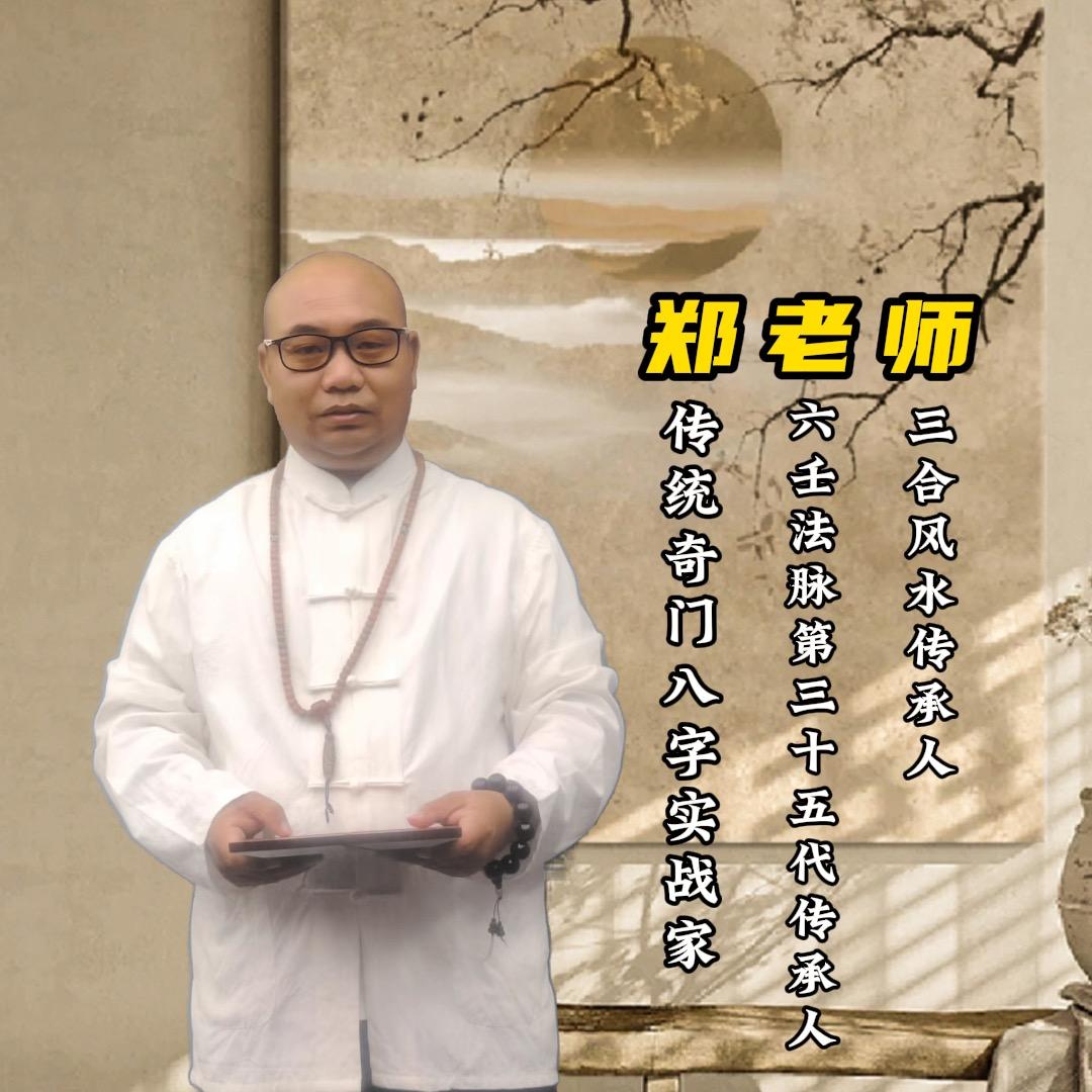 郑老师1