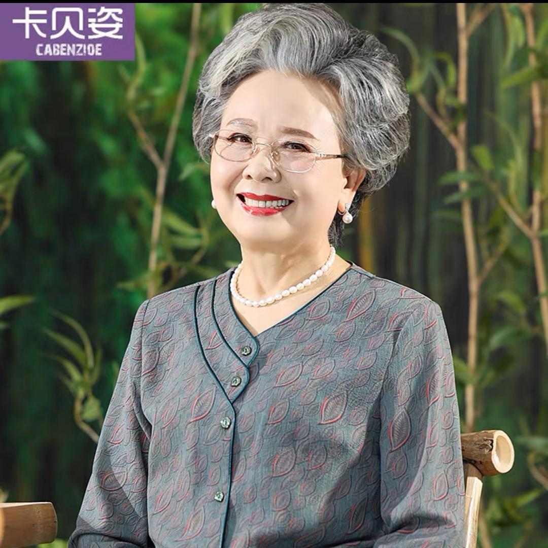书妤奶奶装