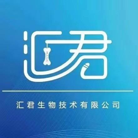 汇君宠物用品店