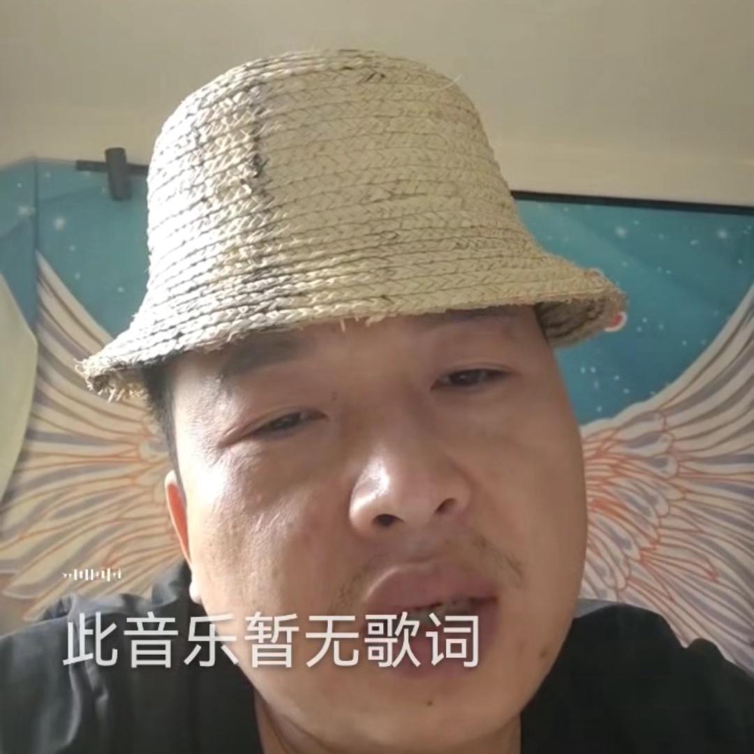 重庆山包谷（跳的高）