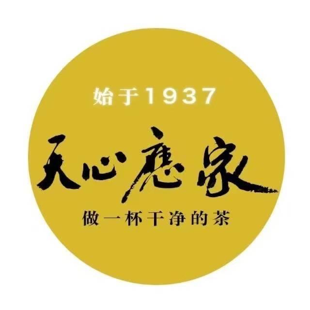 下店路天心应家