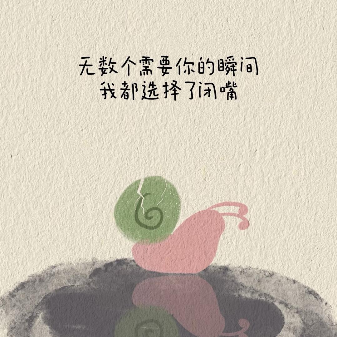 子清🐠