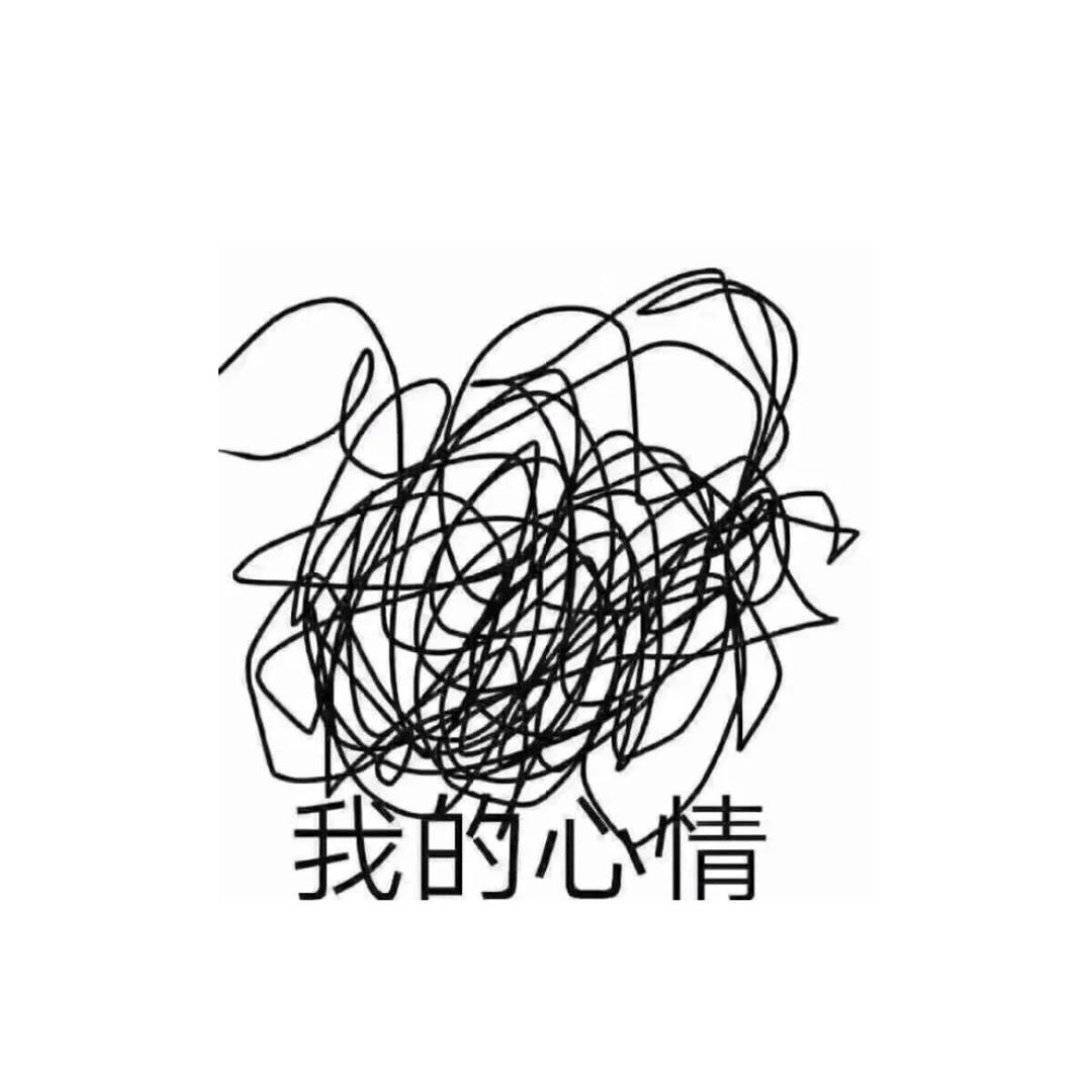 不要发现我