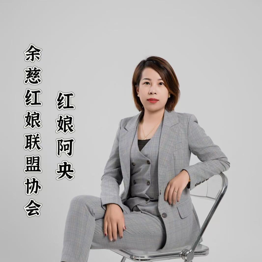 佰里挑伊/余慈联盟—阿央