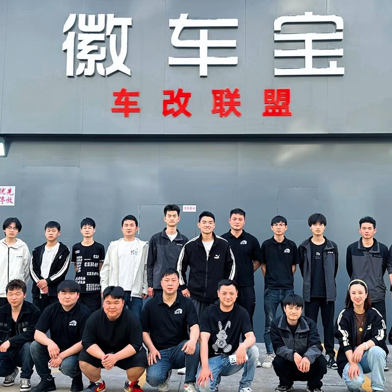 徽车宝车改联盟