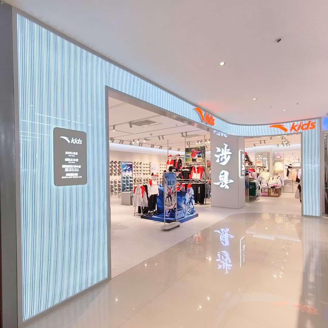 涉县新世纪二楼品牌童装