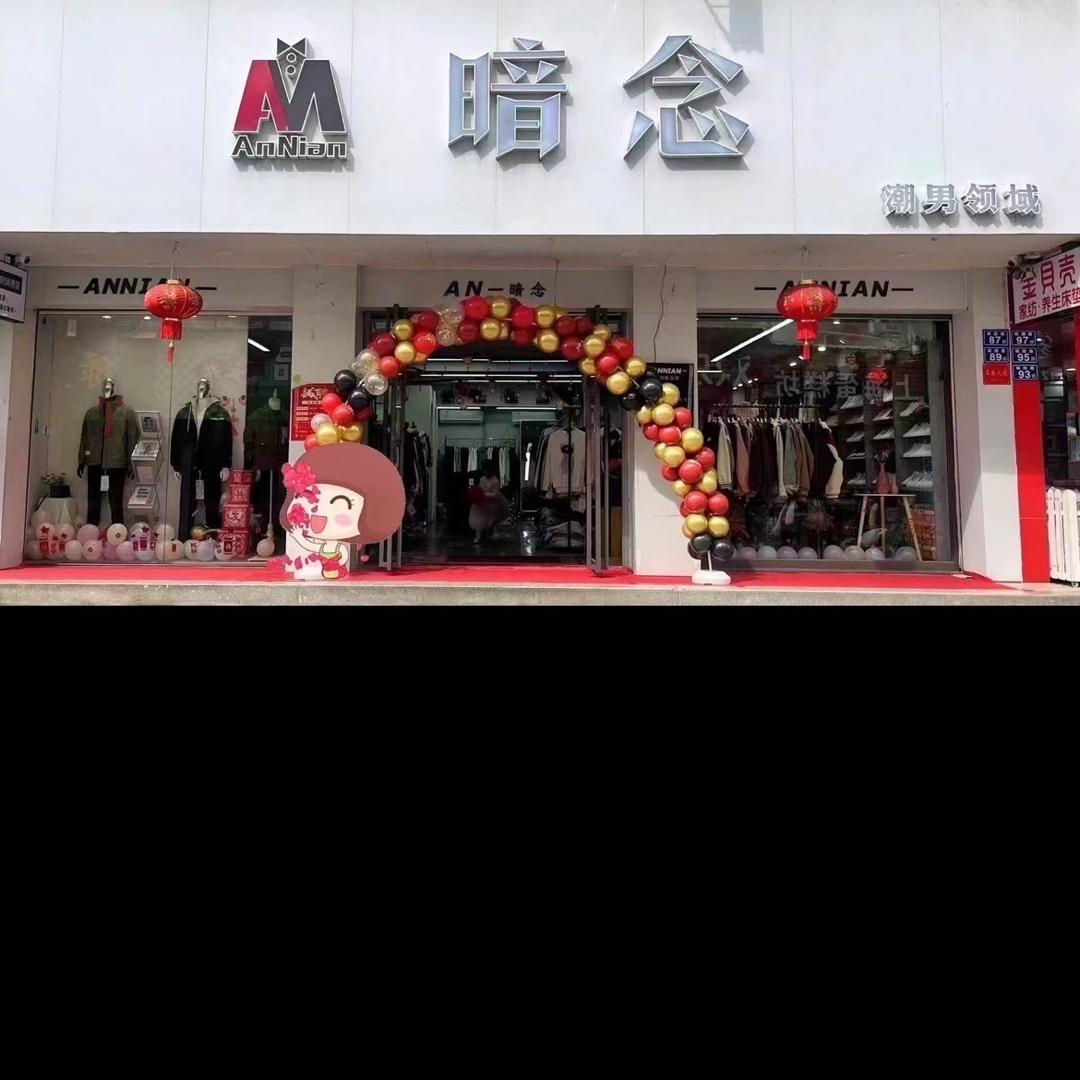 龙海市海澄蔡丽容服装经营部