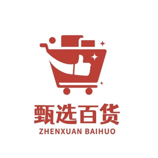 甄选百货