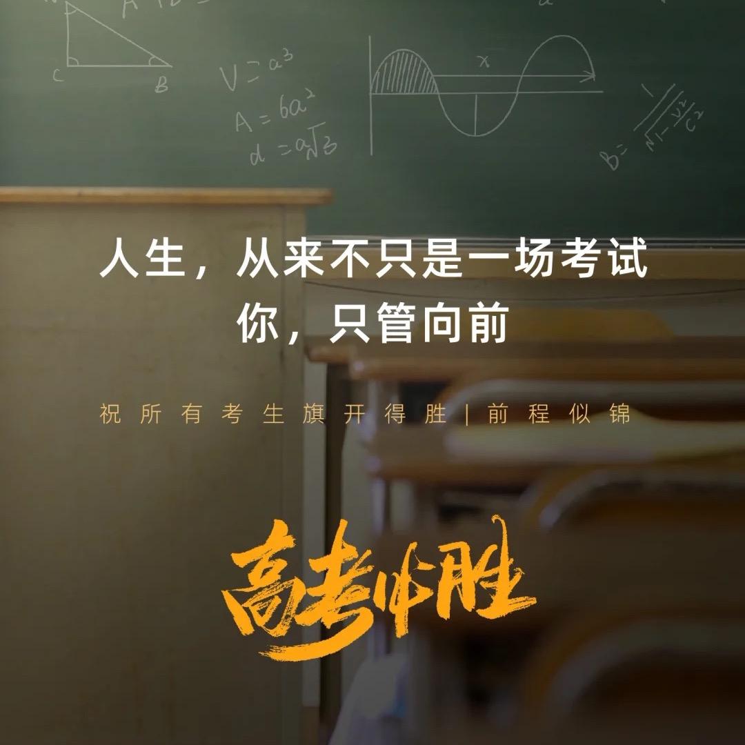 教育升学规划