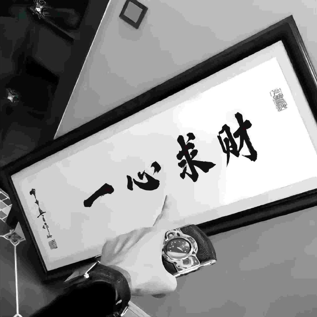 十一、