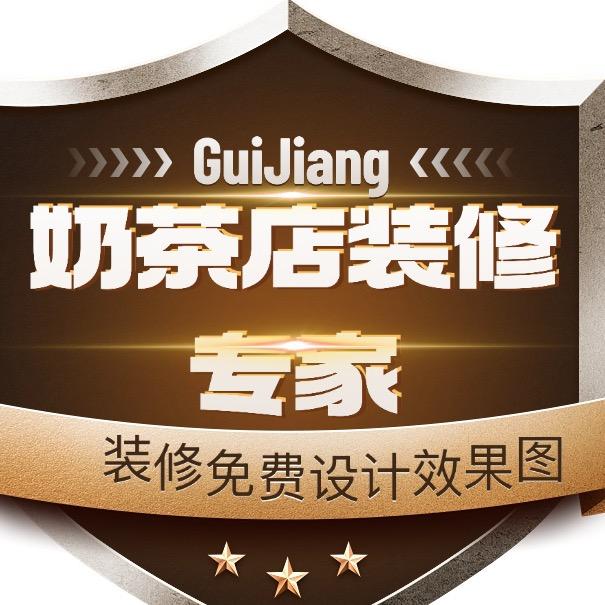 做店铺装修的潘掌柜