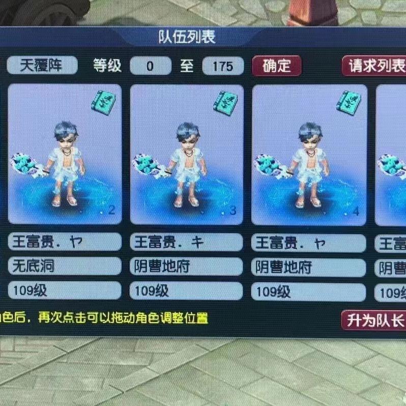 梦幻王富贵