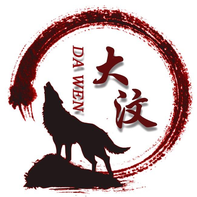 大汶篮球队