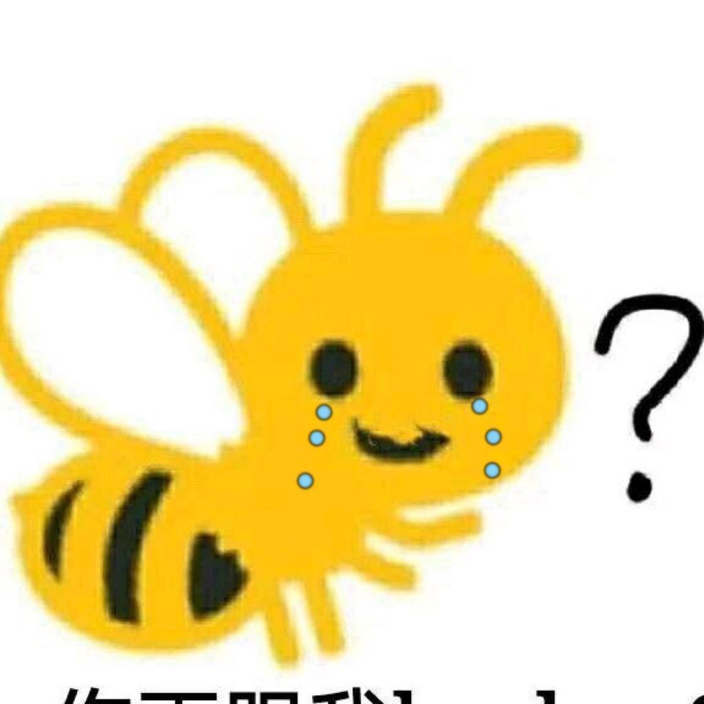 大蜜蜂🐝