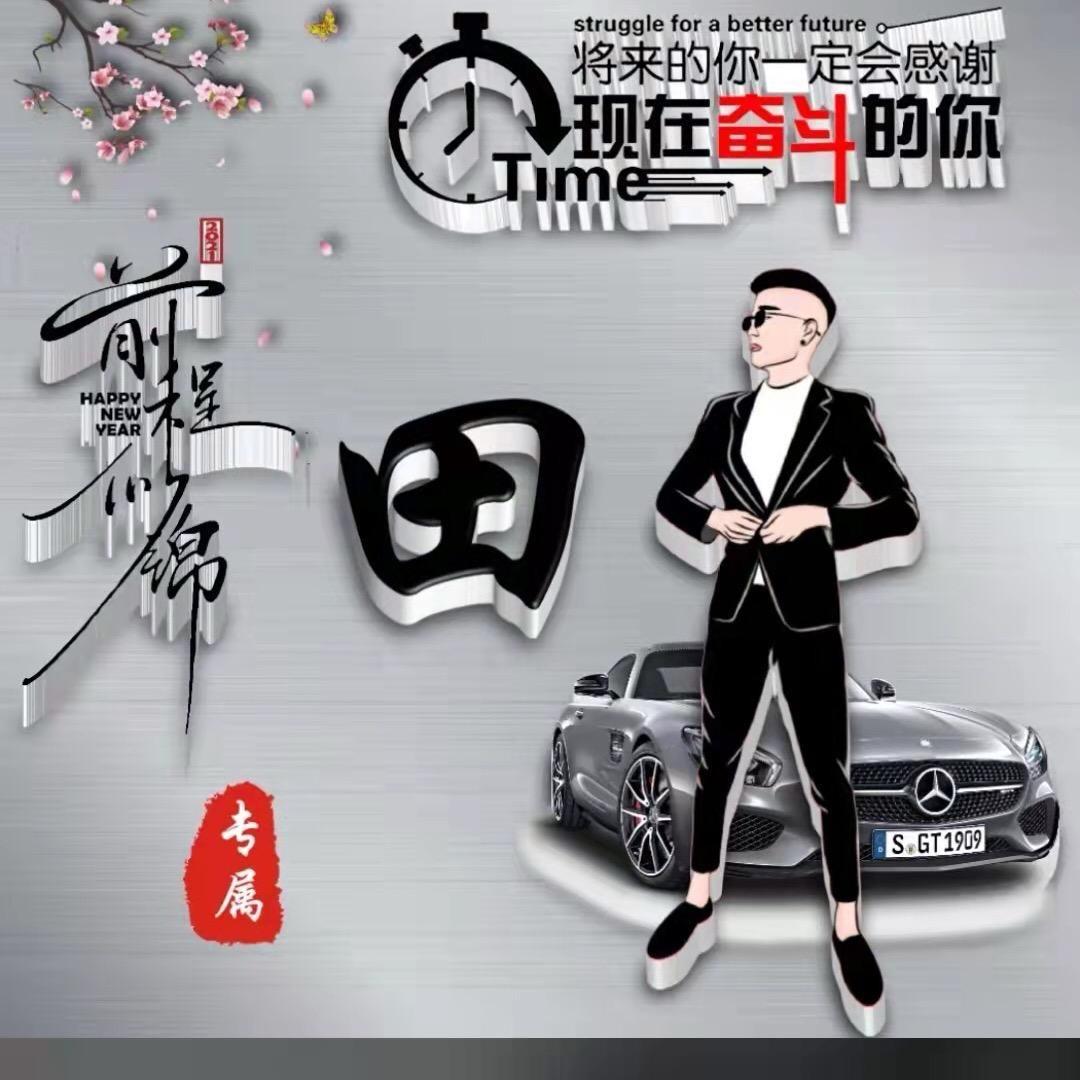 @前@程@似@锦@