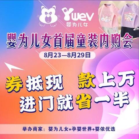 婴为儿女朋朋（通山店）