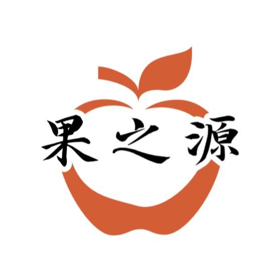 果之源果蔬企业店