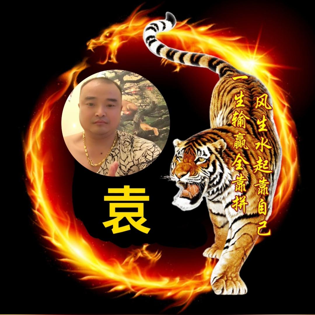 袁胜财丰