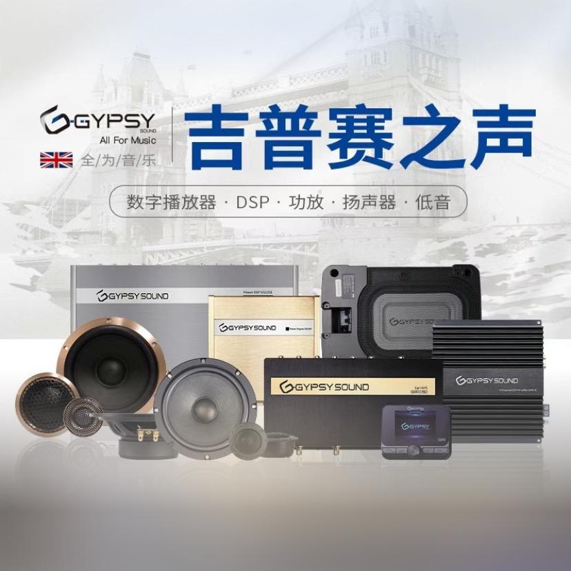 吉普赛之声