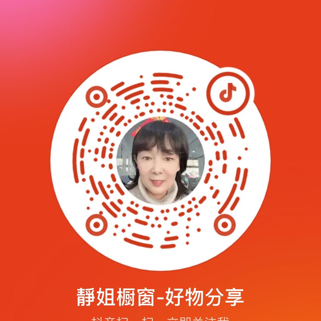 靜姐橱窗-好物分享