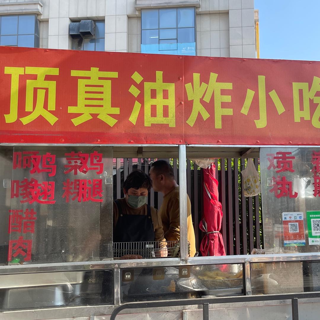 石狮顶真油炸小吃-闽南古早味