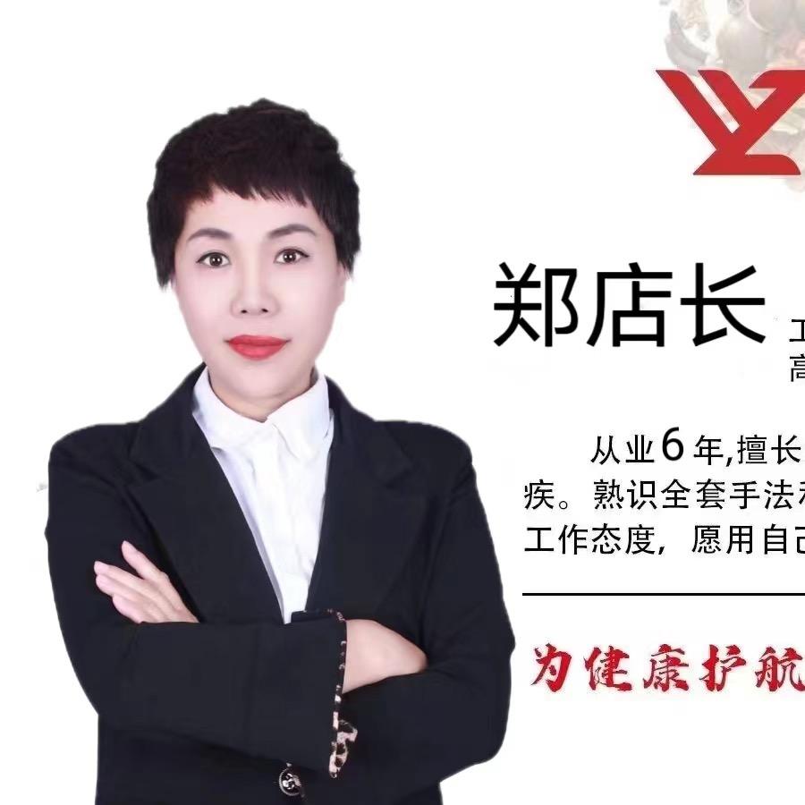 冰城红姐修脚老手艺