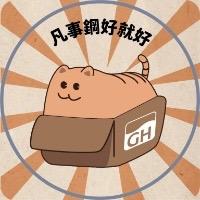 好物推荐