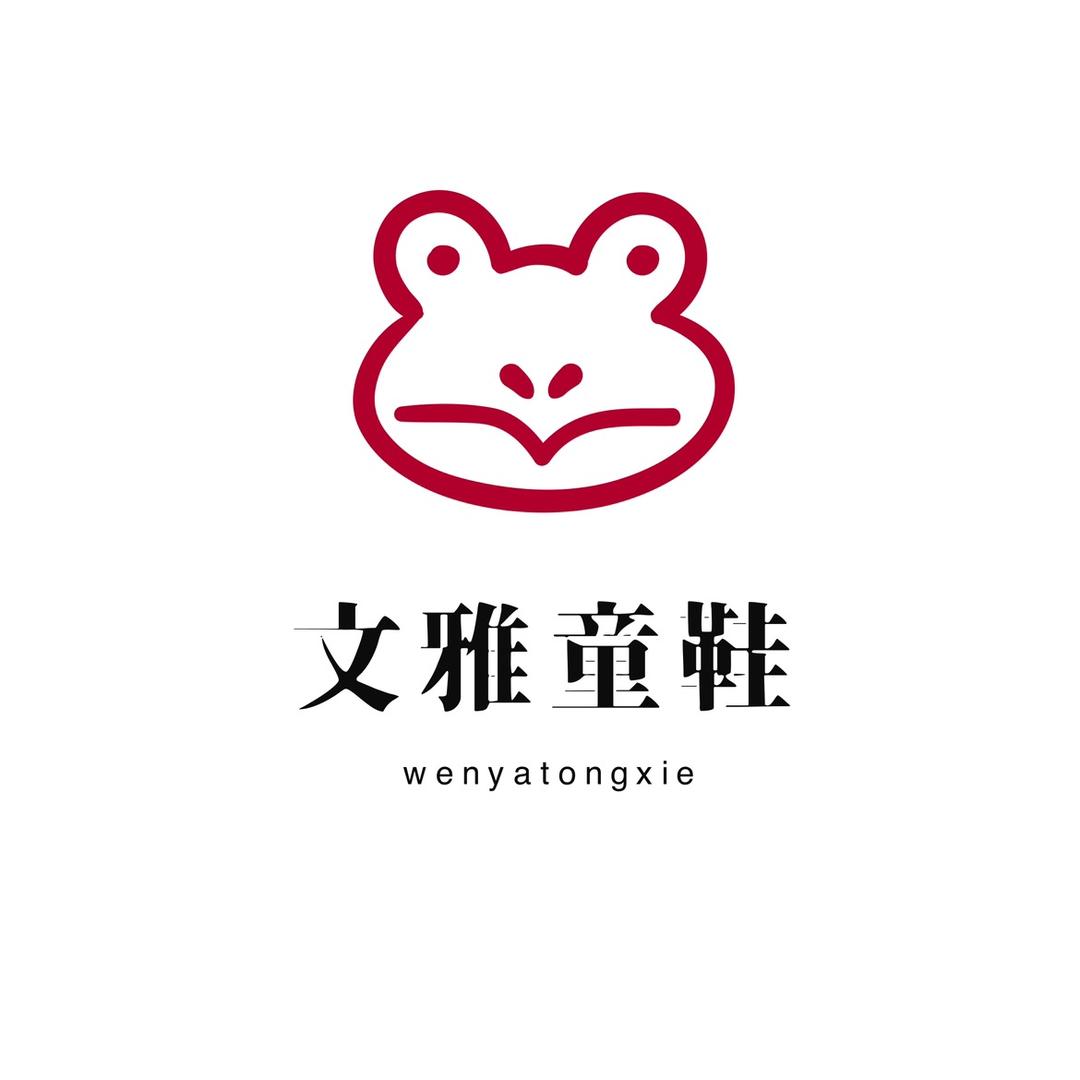 文雅童鞋