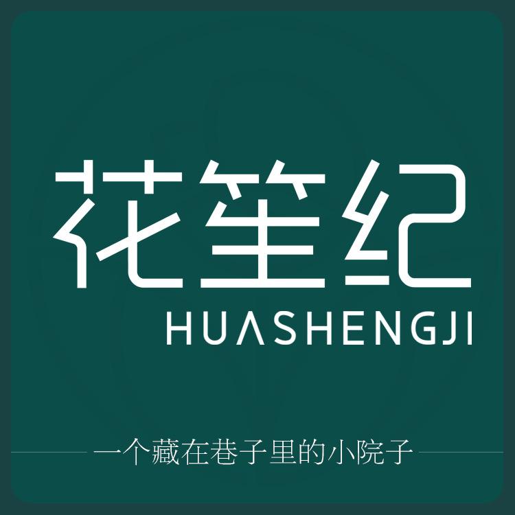 大理花笙纪婚纱摄影