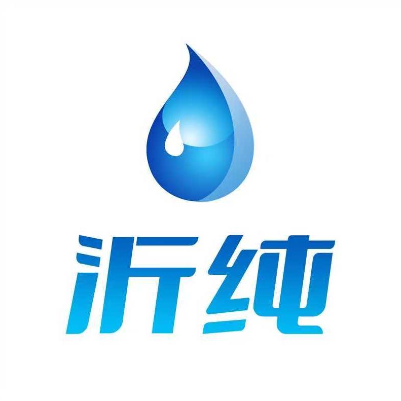 沂纯全屋净饮企业店