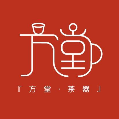 方堂茶器紫砂手作茶周边文创
