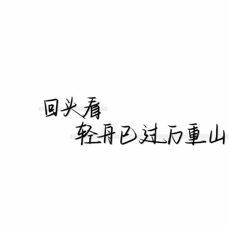 不想吃饭