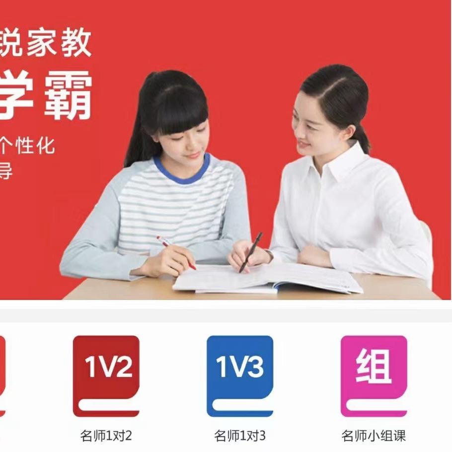 深圳精锐家教 高端升学 一对一 小班课