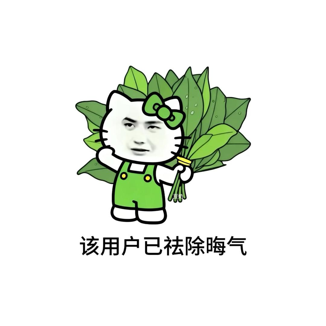 超级喜欢香菜。