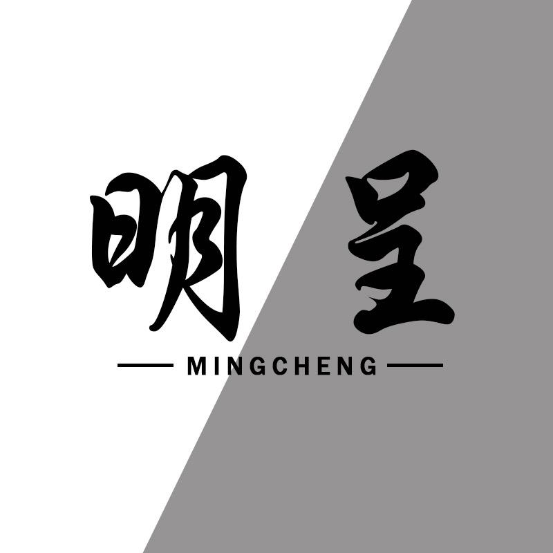 明呈防护劳保鞋