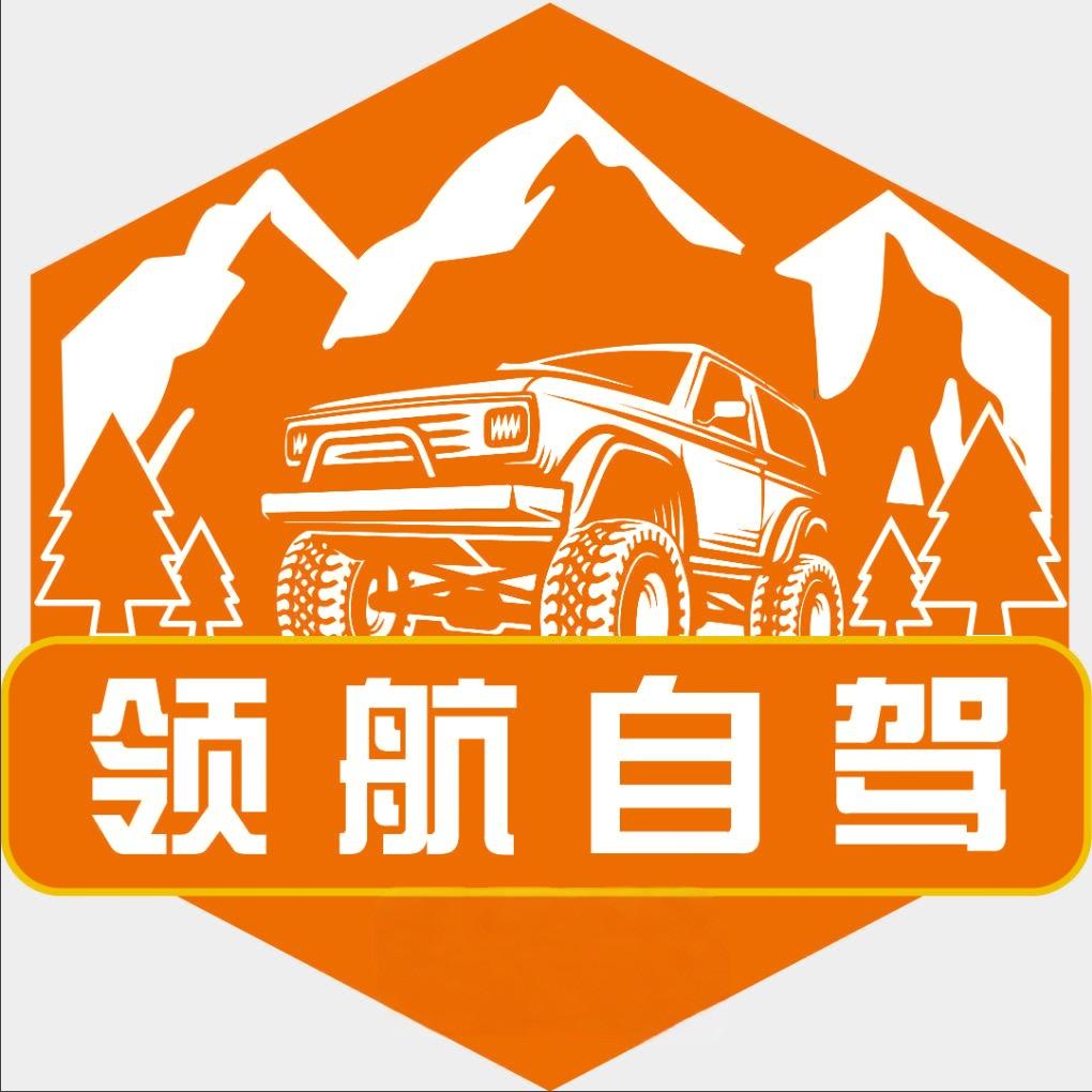 淮安领航自驾