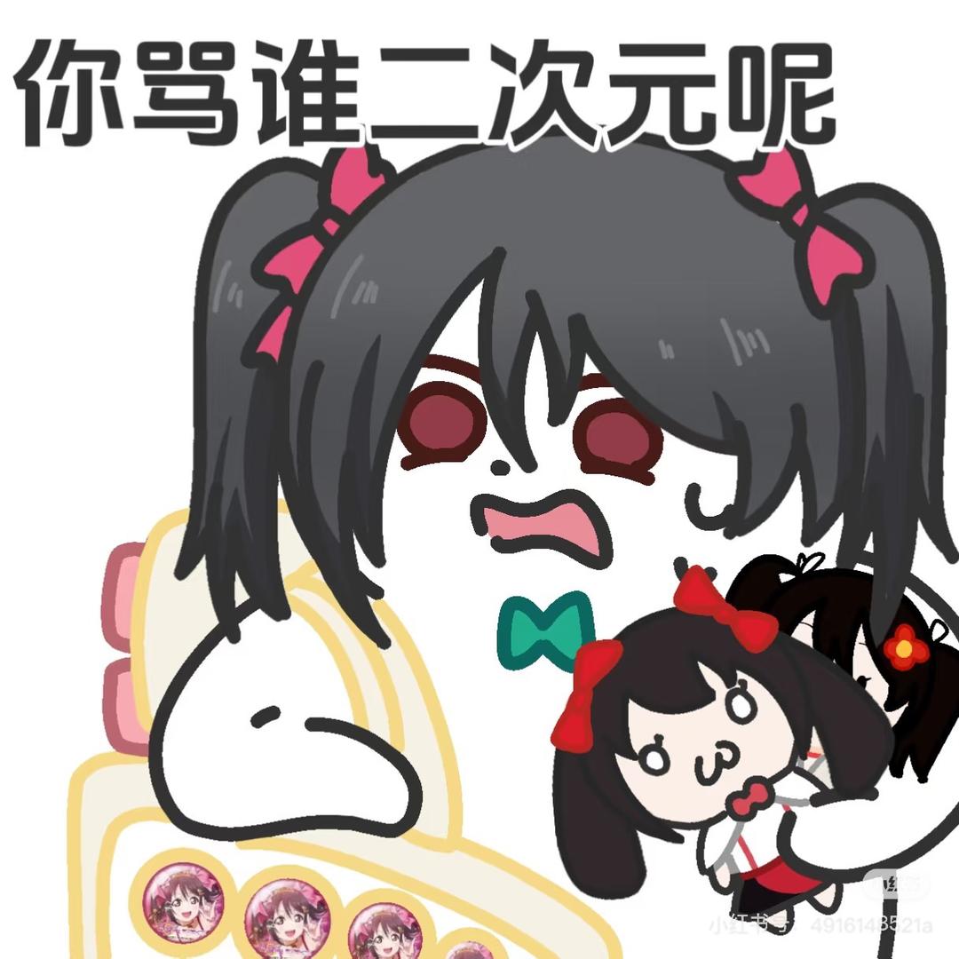 妮可包不要再哭了