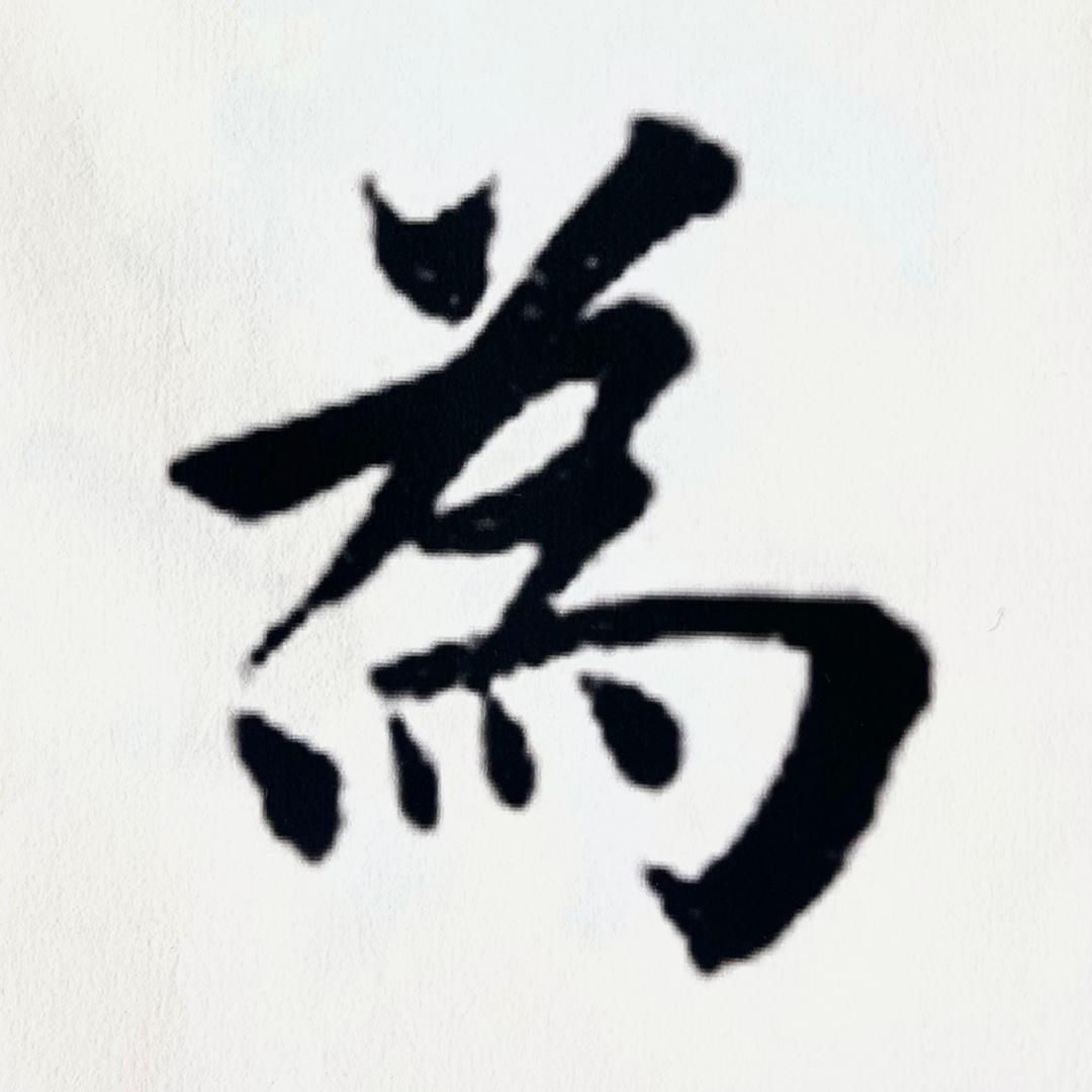 小 小书童