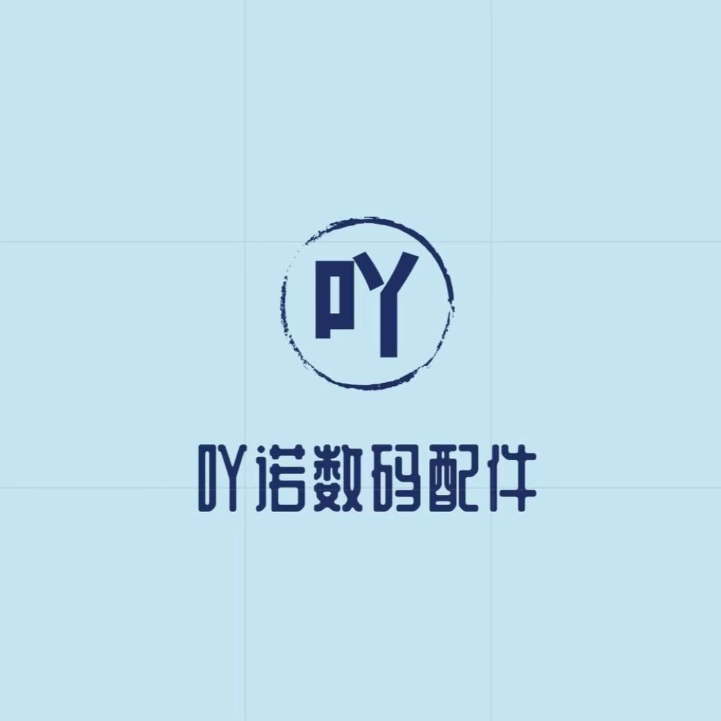 吖诺数码配件